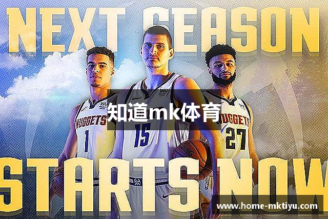 知道mk体育